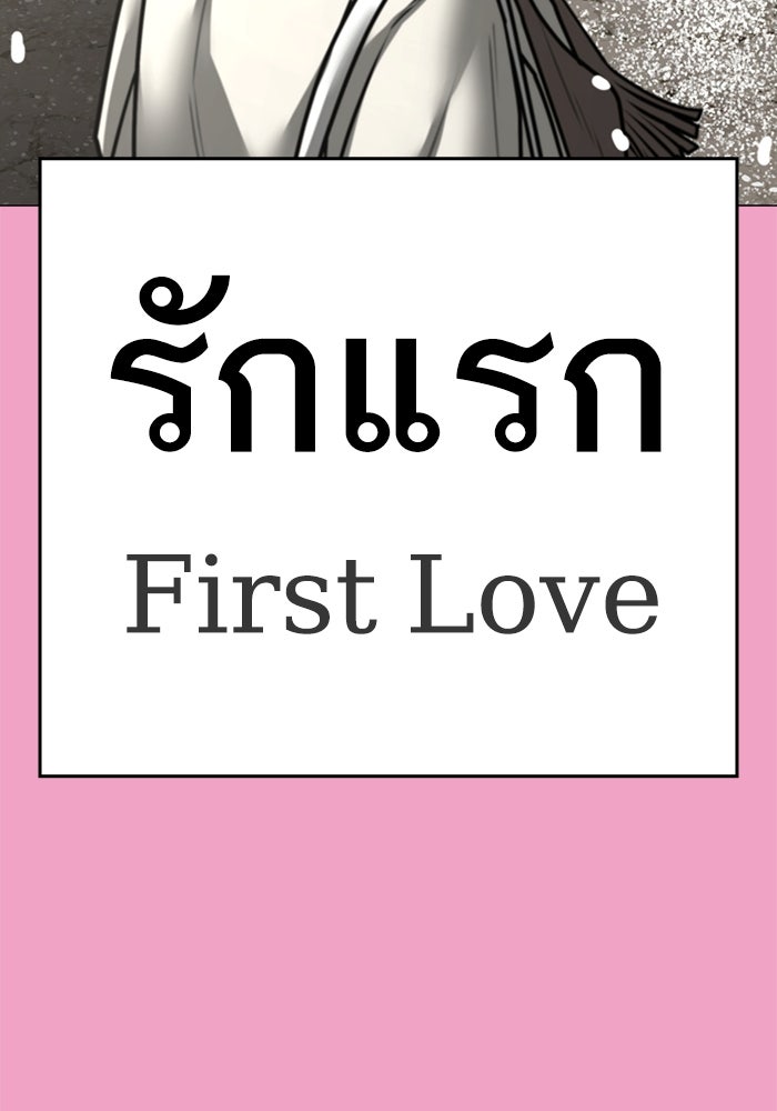 Reality Quest - หน้า 83