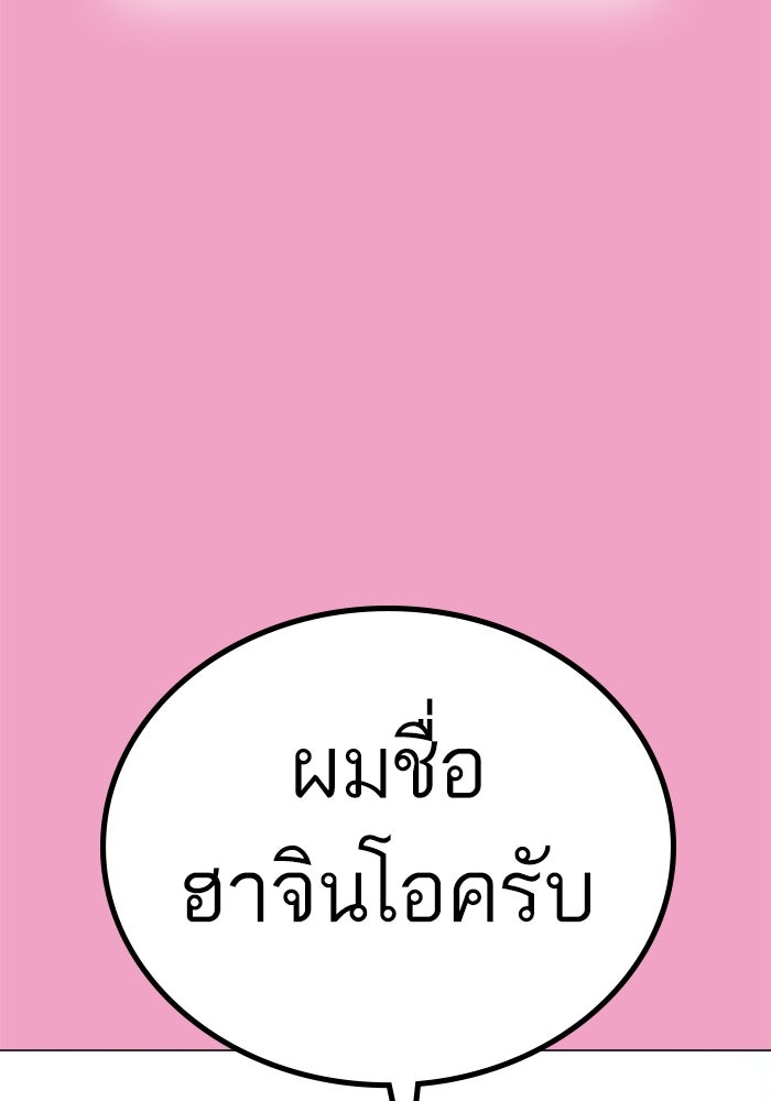 Reality Quest - หน้า 88