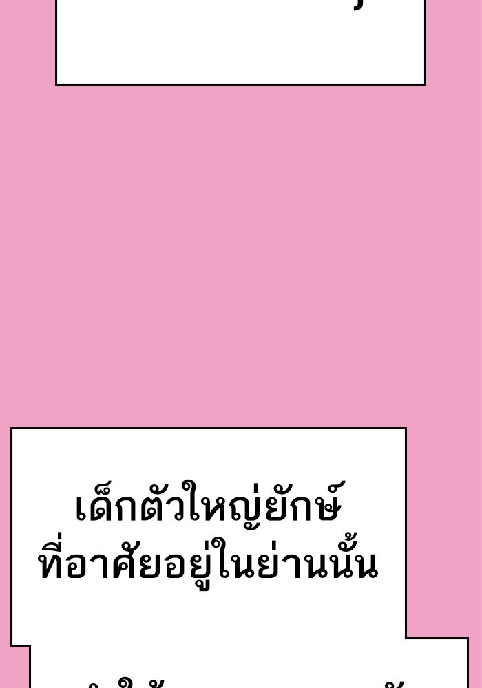 Reality Quest - หน้า 97