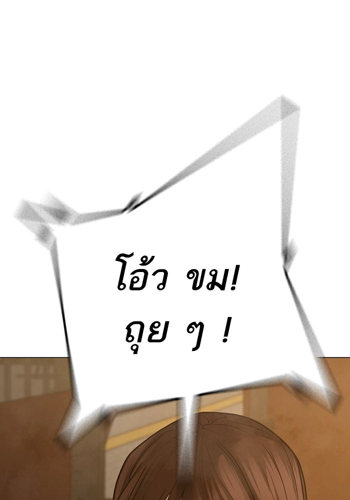 Reality Quest - หน้า 116