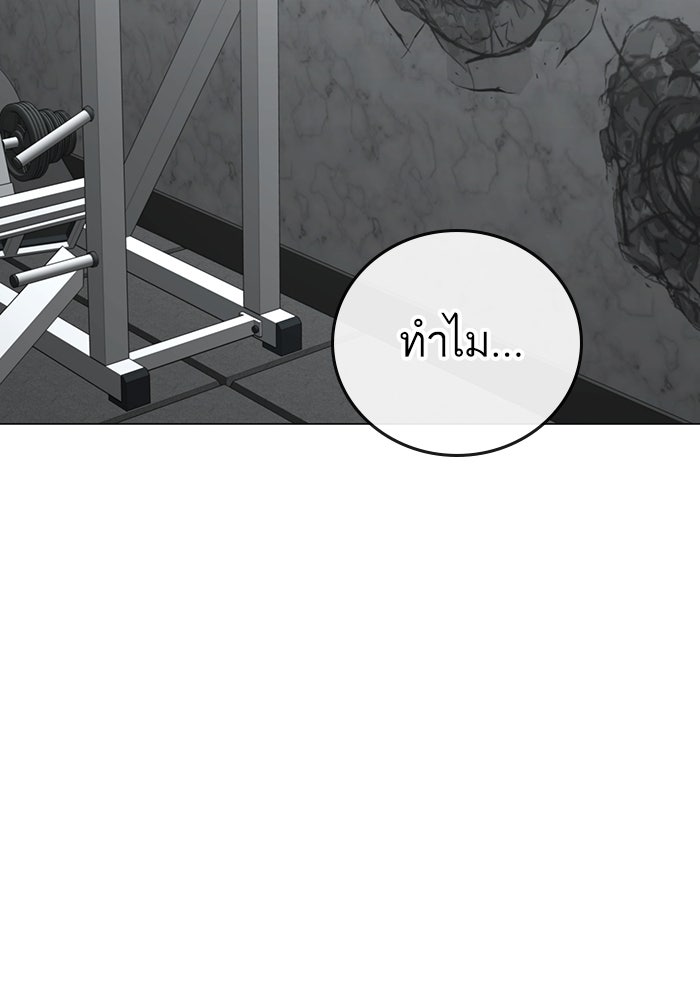 Reality Quest - หน้า 136