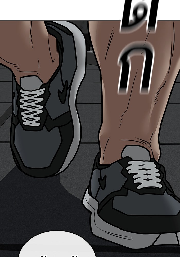 Reality Quest - หน้า 145