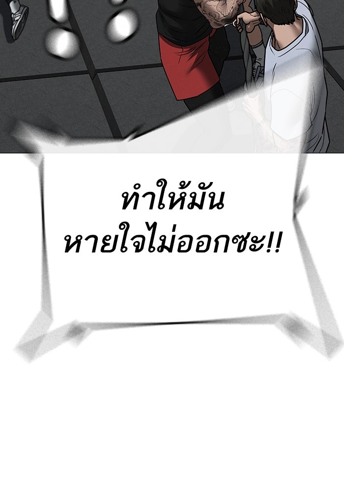 Reality Quest - หน้า 78