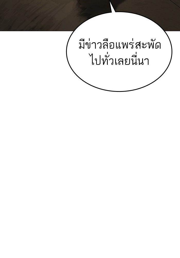 Reality Quest - หน้า 175