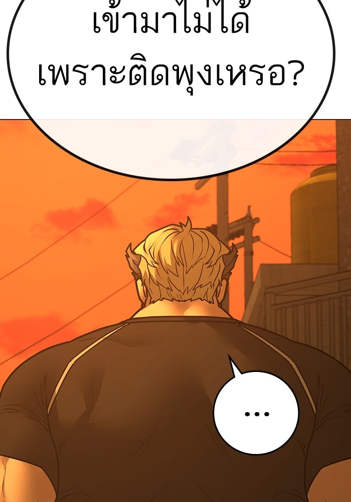 Reality Quest - หน้า 69