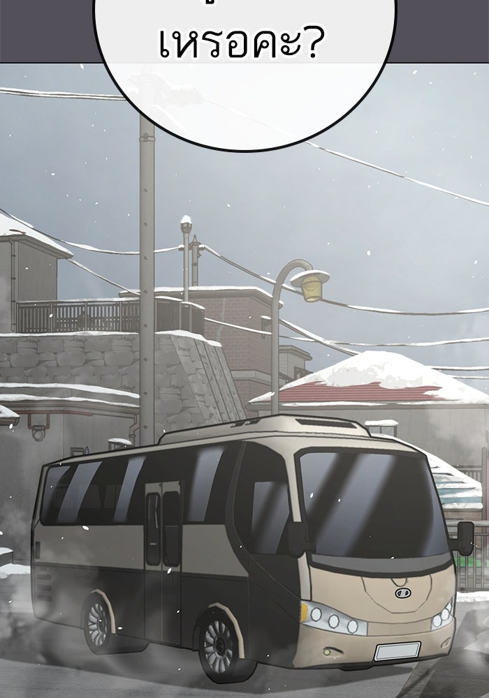 Reality Quest - หน้า 87