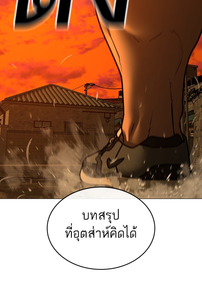 Reality Quest - หน้า 152