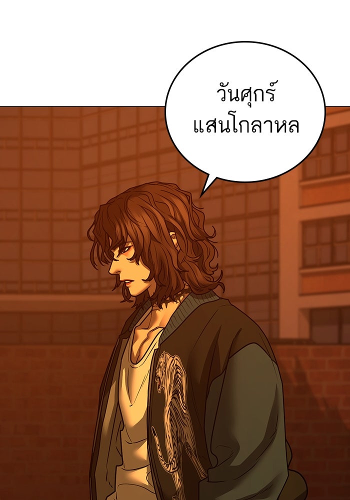 Reality Quest - หน้า 175