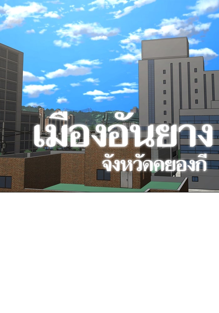 Reality Quest - หน้า 2