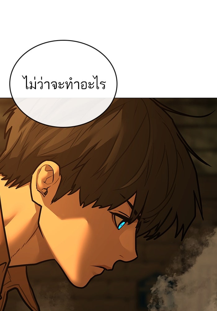 Reality Quest - หน้า 28