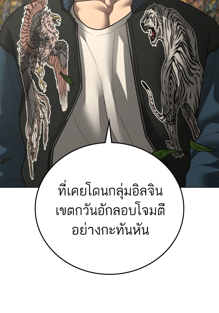 Reality Quest - หน้า 4
