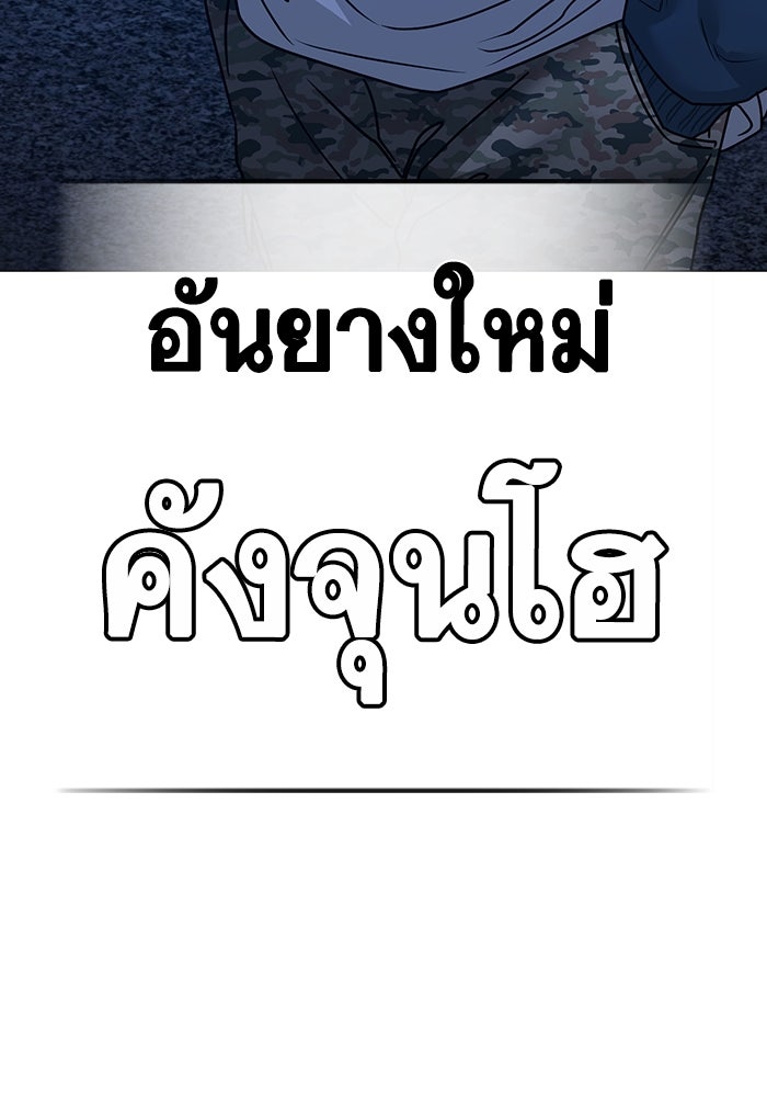 Reality Quest - หน้า 129