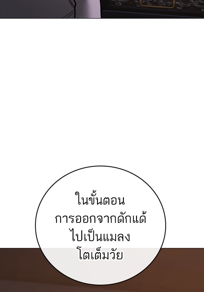 Reality Quest - หน้า 48