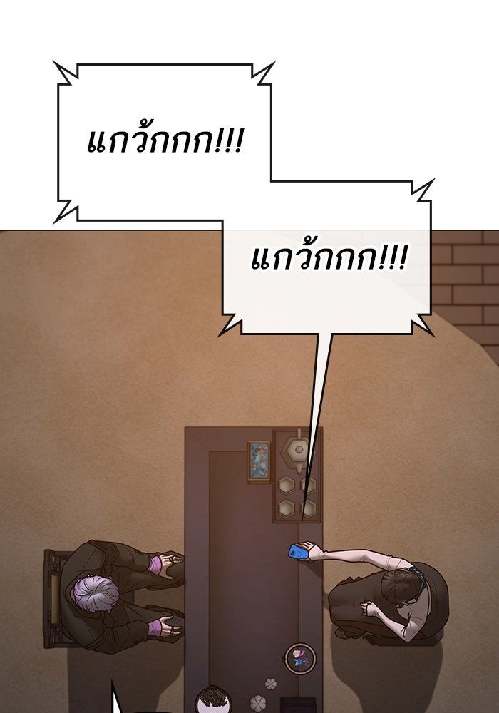 Reality Quest - หน้า 58
