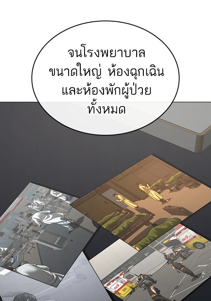Reality Quest - หน้า 75