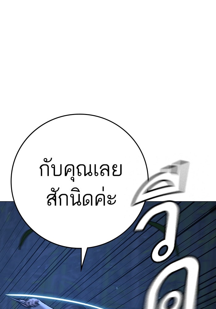 Reality Quest - หน้า 110