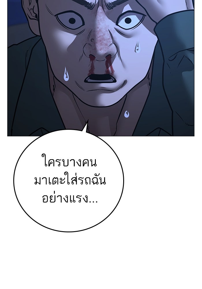 Reality Quest - หน้า 38