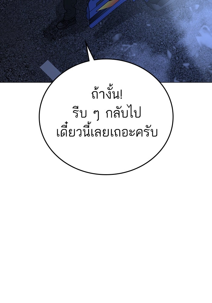 Reality Quest - หน้า 67