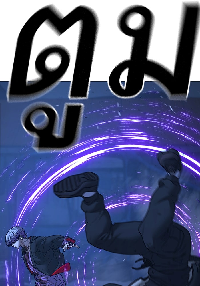 Reality Quest - หน้า 178
