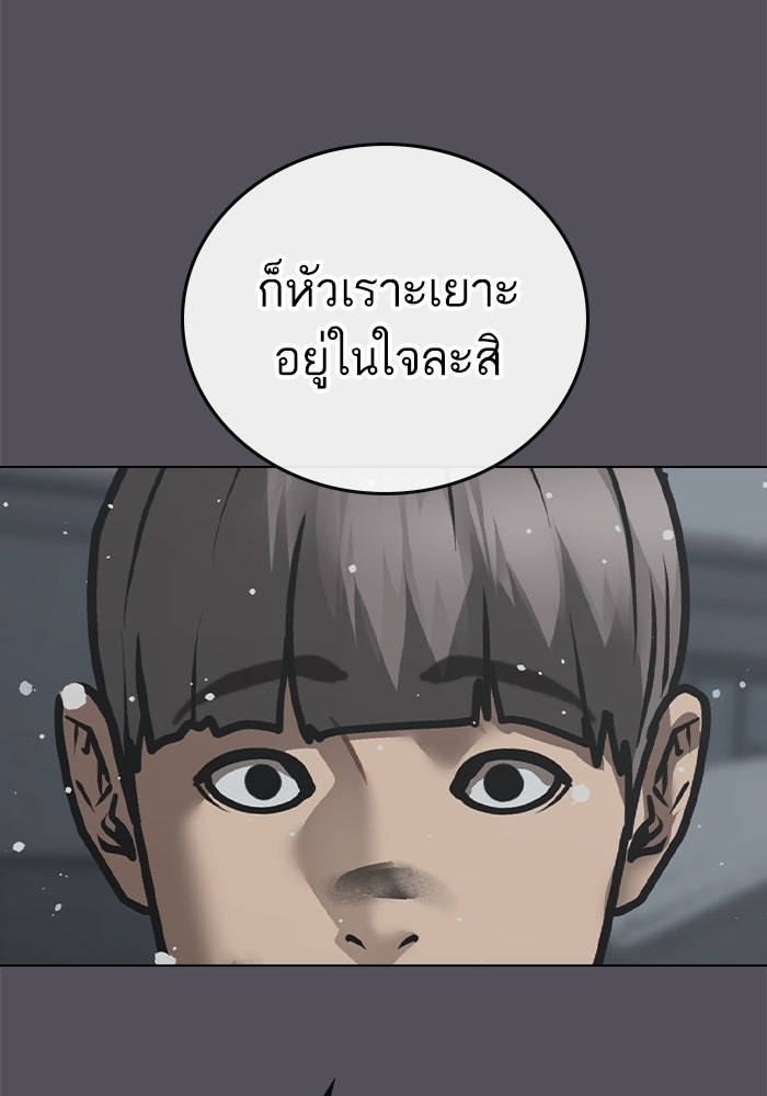 Reality Quest - หน้า 116