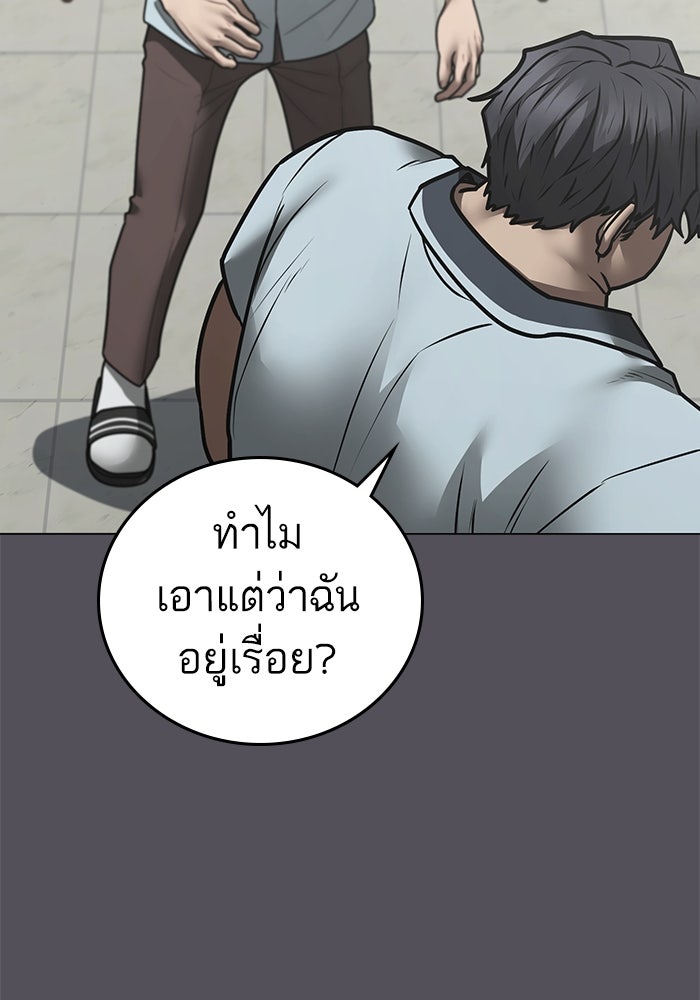 Reality Quest - หน้า 9
