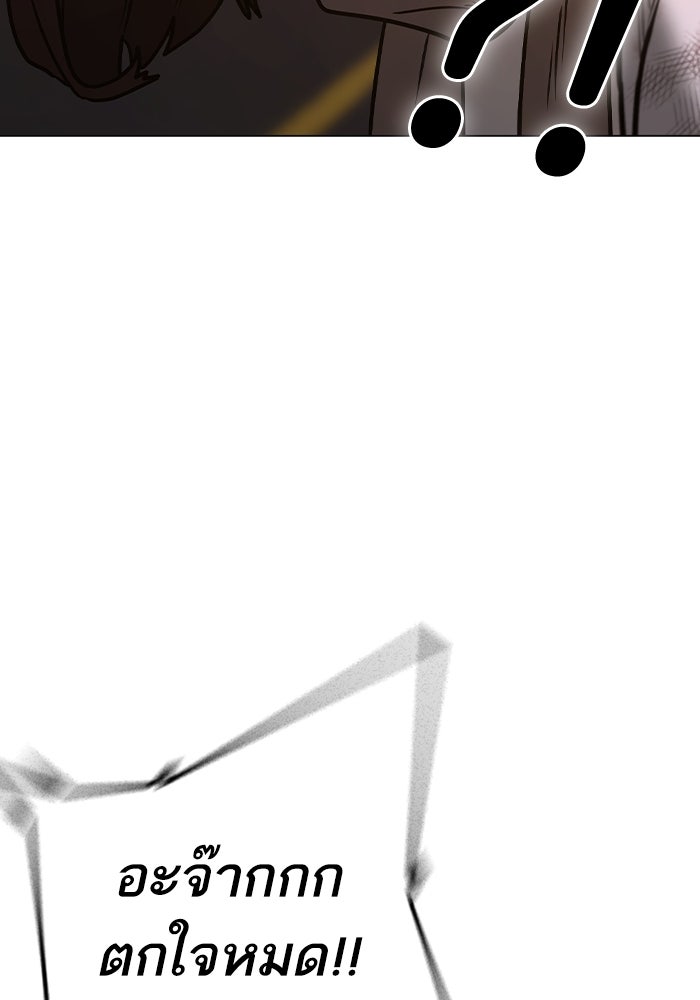 Reality Quest - หน้า 102