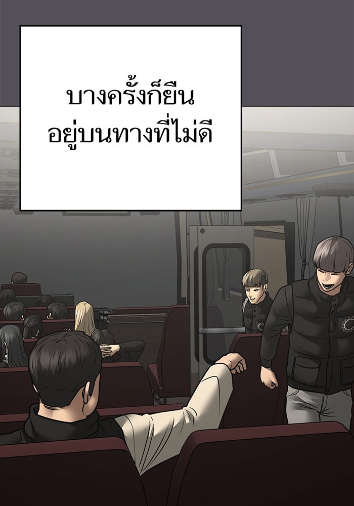 Reality Quest - หน้า 136