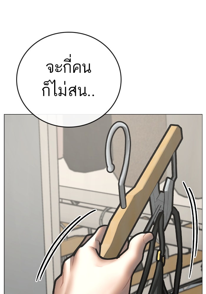 Reality Quest - หน้า 175