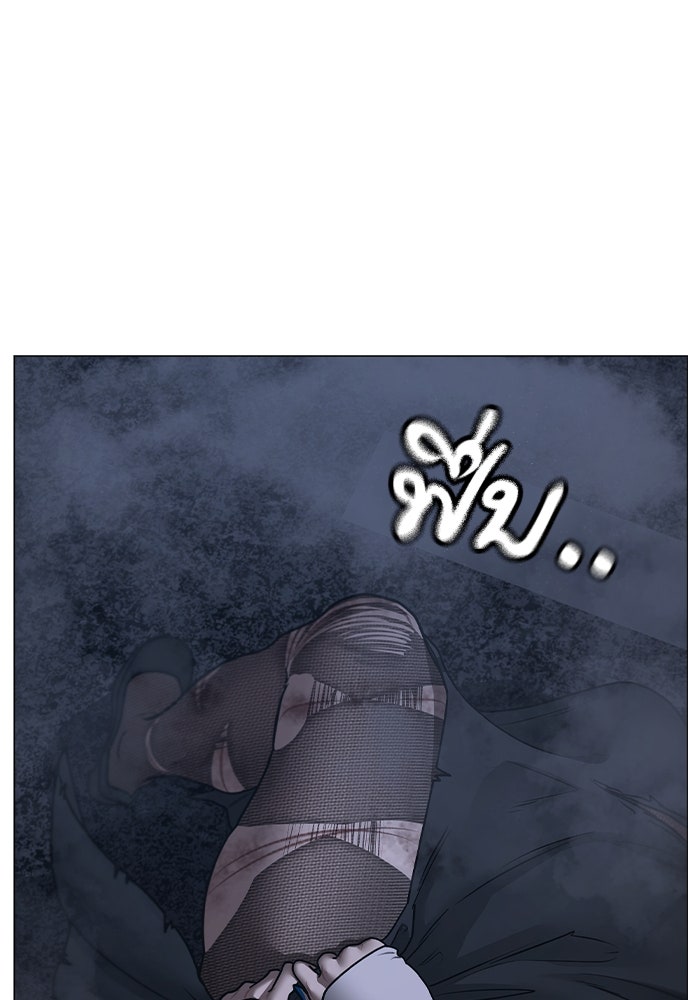 Reality Quest - หน้า 32