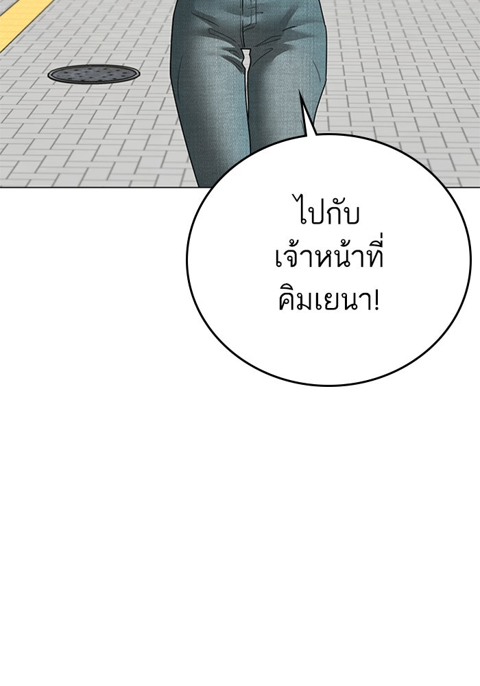 Reality Quest - หน้า 151