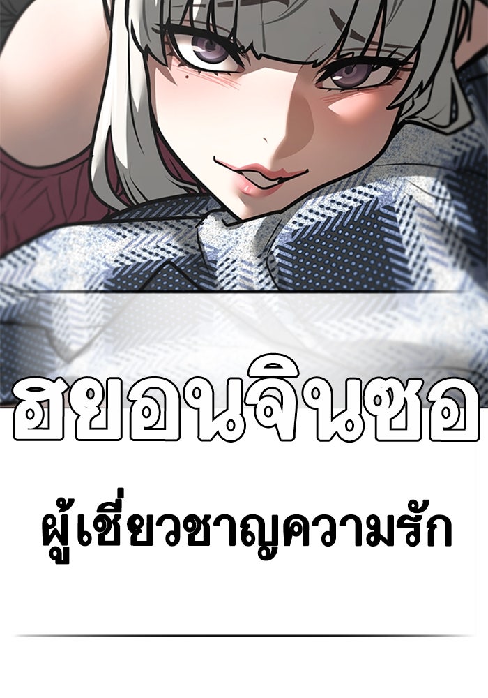 Reality Quest - หน้า 87