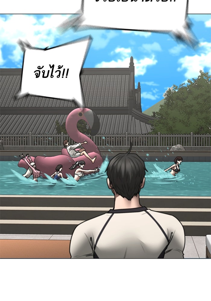 Reality Quest - หน้า 116