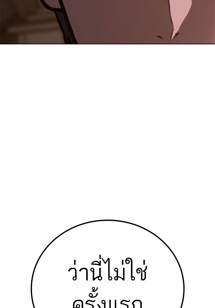 Reality Quest - หน้า 151