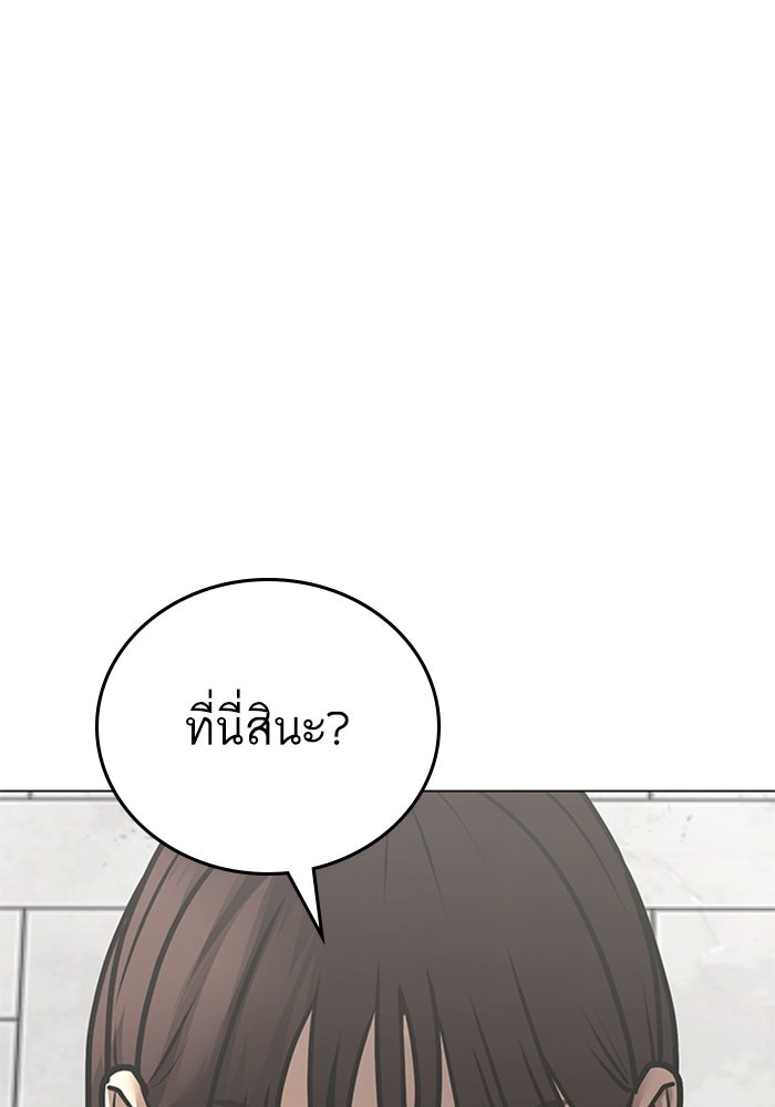 Reality Quest - หน้า 2