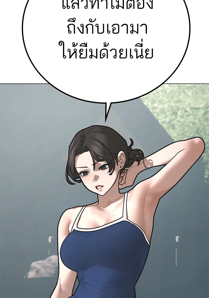 Reality Quest - หน้า 40