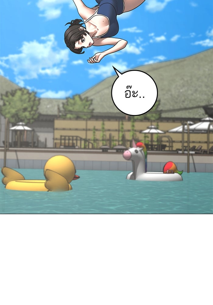 Reality Quest - หน้า 89
