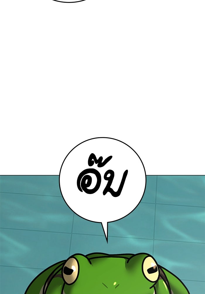 Reality Quest - หน้า 98