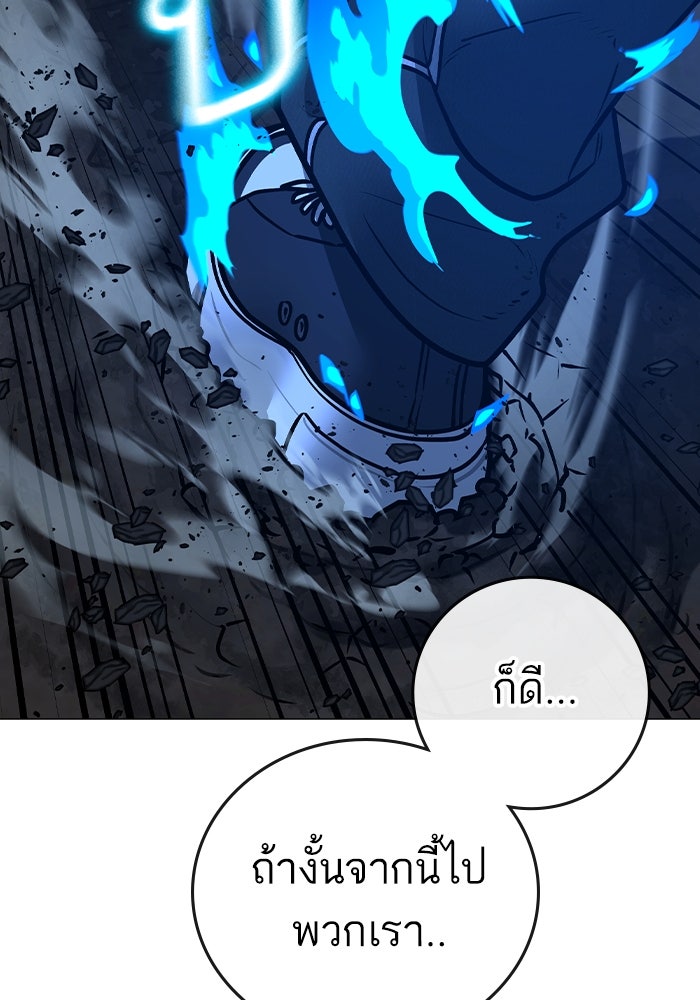 Reality Quest - หน้า 149