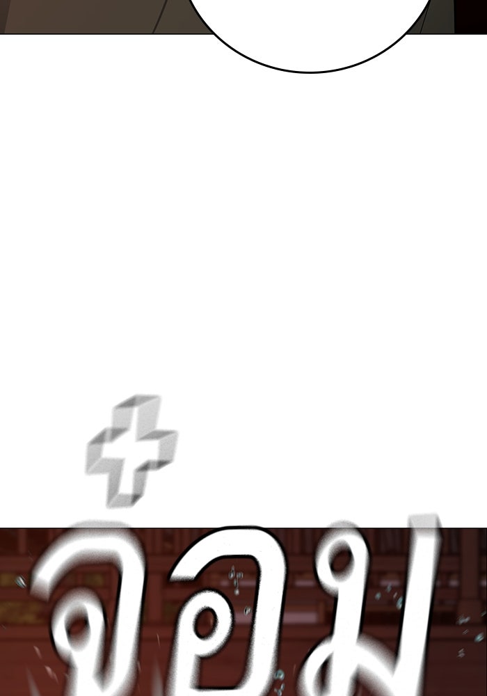 Reality Quest - หน้า 53