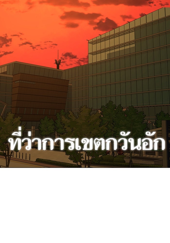 Reality Quest - หน้า 116