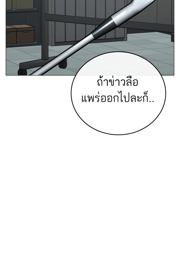 Reality Quest - หน้า 124