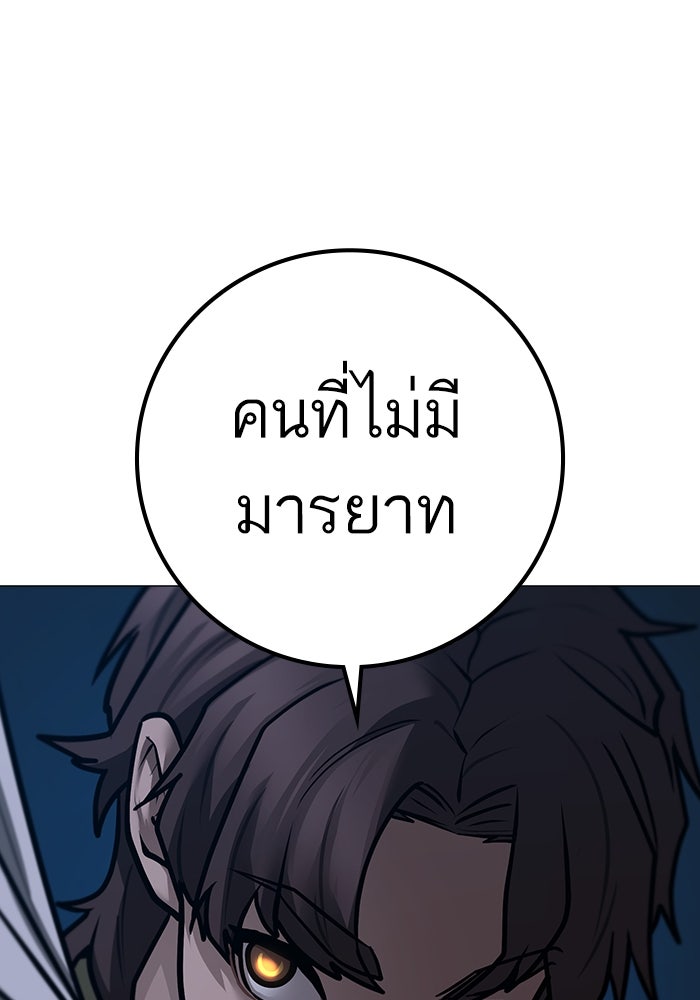 Reality Quest - หน้า 175