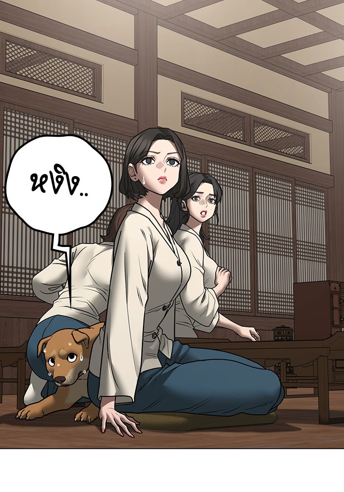 Reality Quest - หน้า 52