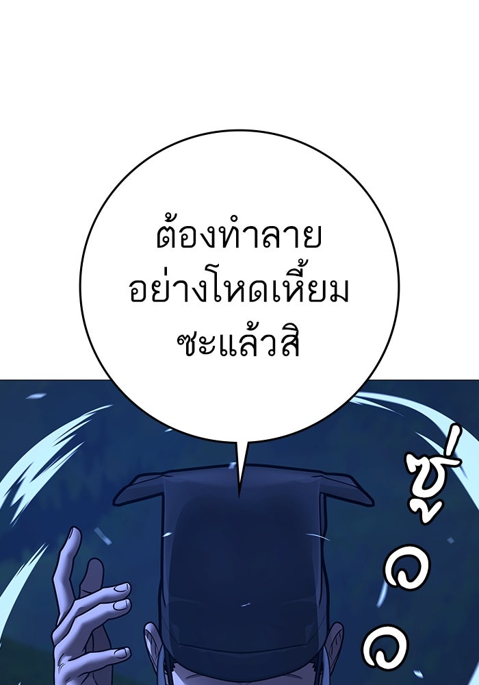 Reality Quest - หน้า 58