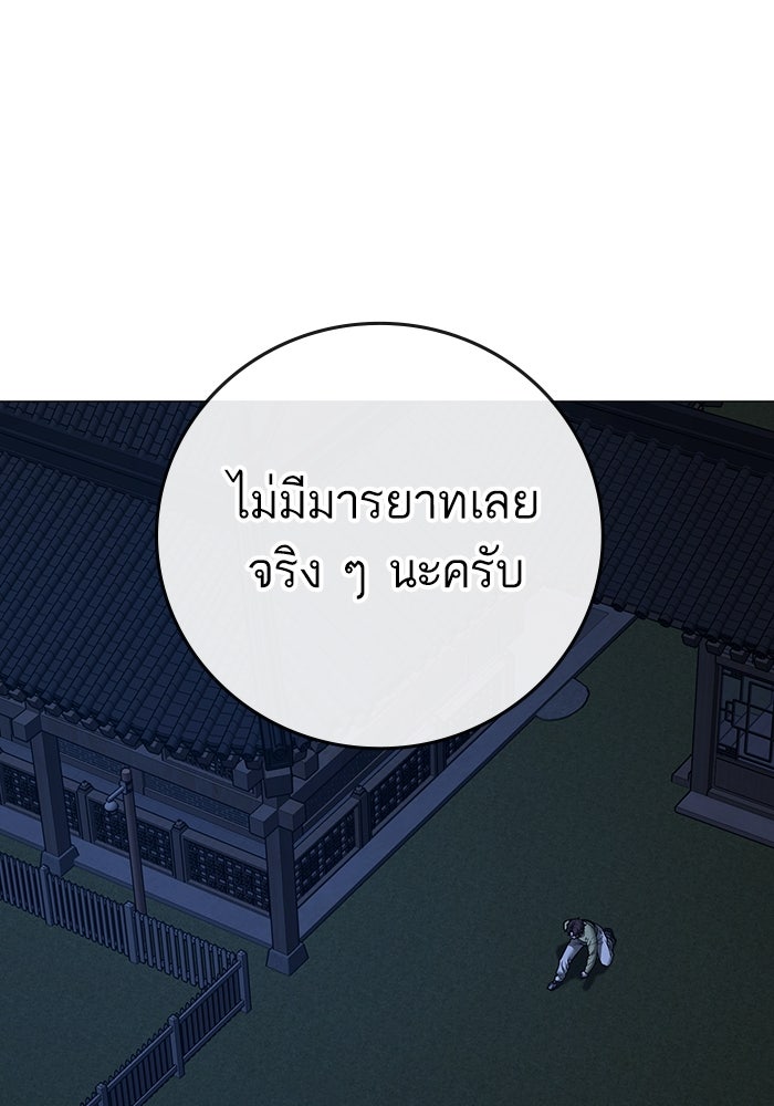 Reality Quest - หน้า 7