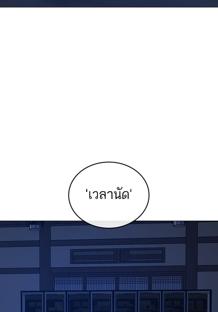 Reality Quest - หน้า 6