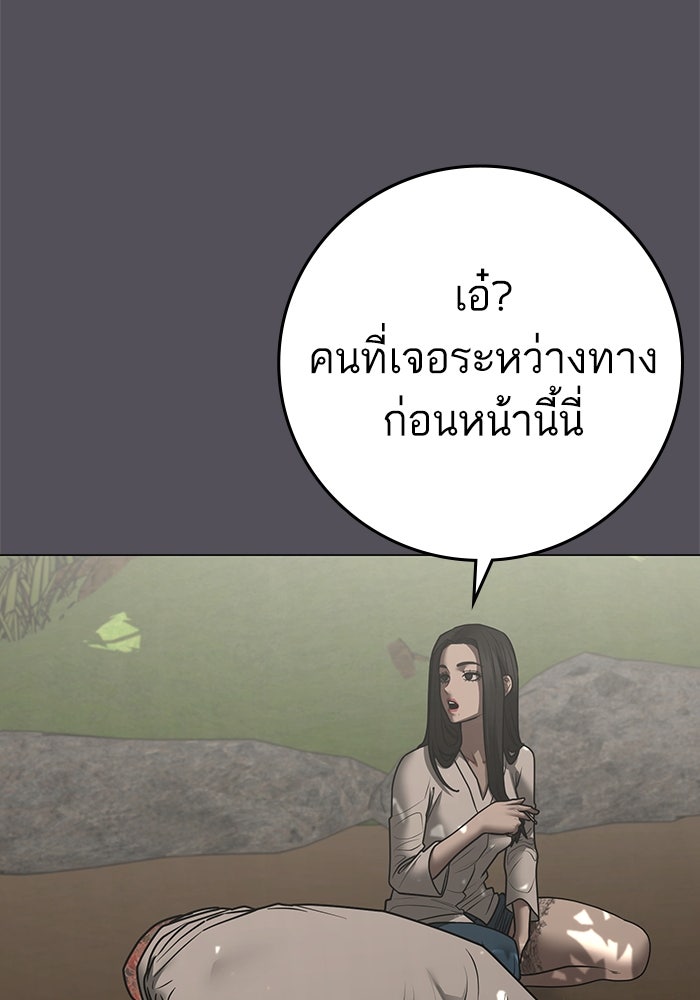 Reality Quest - หน้า 100