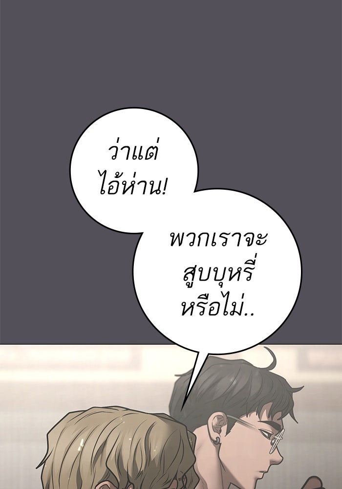 Reality Quest - หน้า 102