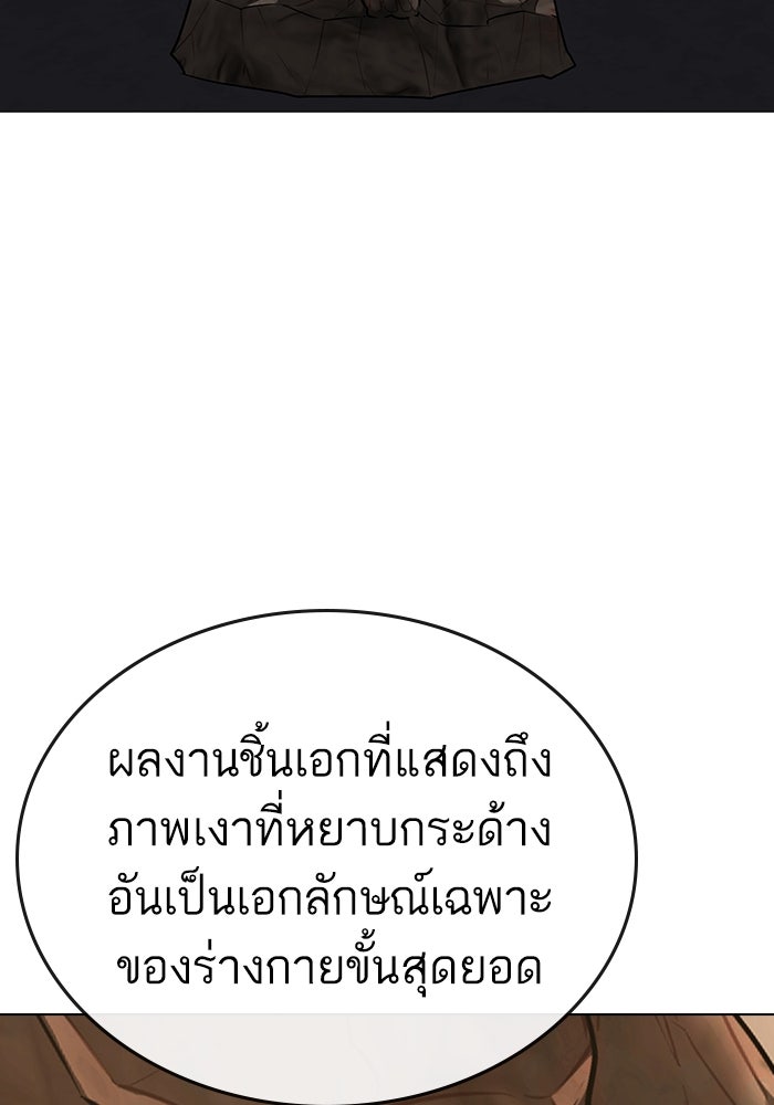 Reality Quest - หน้า 11