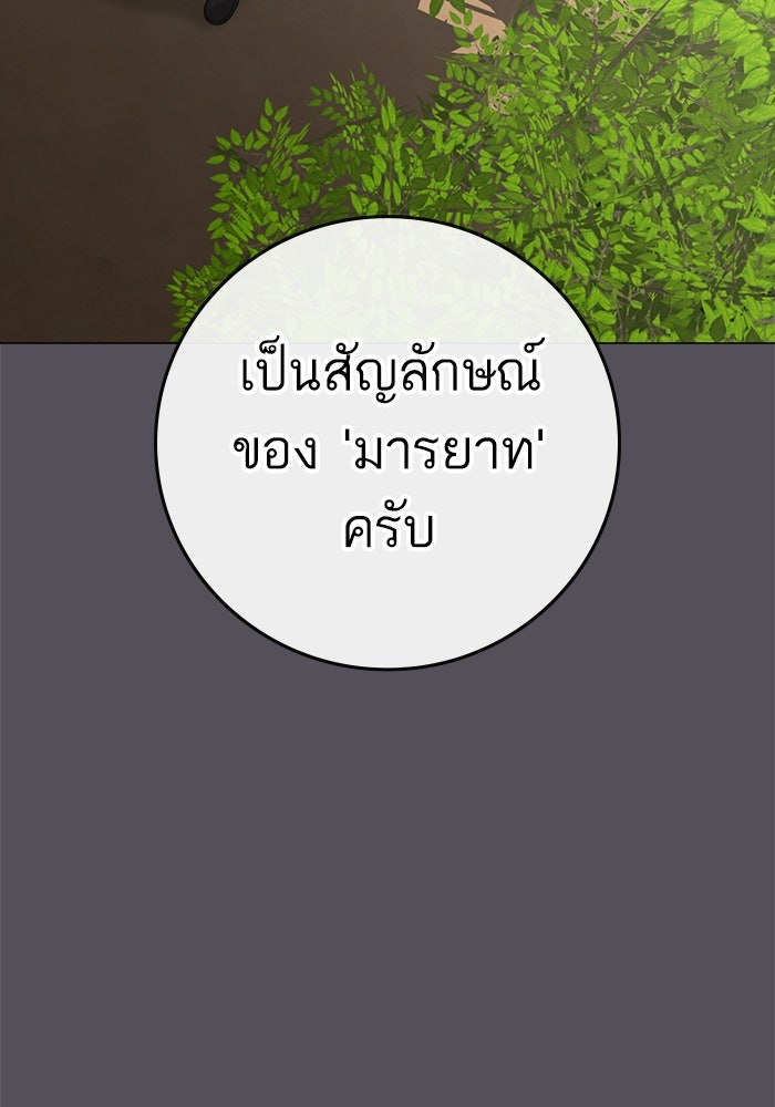 Reality Quest - หน้า 113